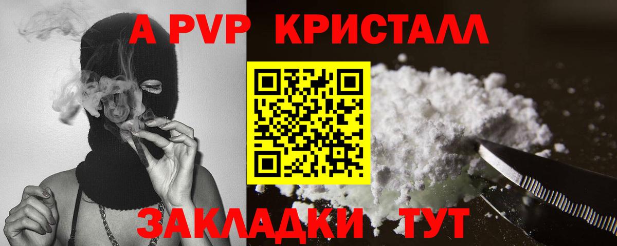 Alpha PVP Соль  Вход с VPN  Alpha PVP мука  Alfa_PVP Соль  Дзержинск 