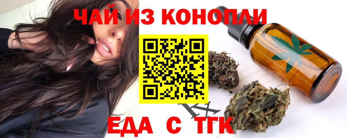 Canna-Cookies конопля Дзержинск