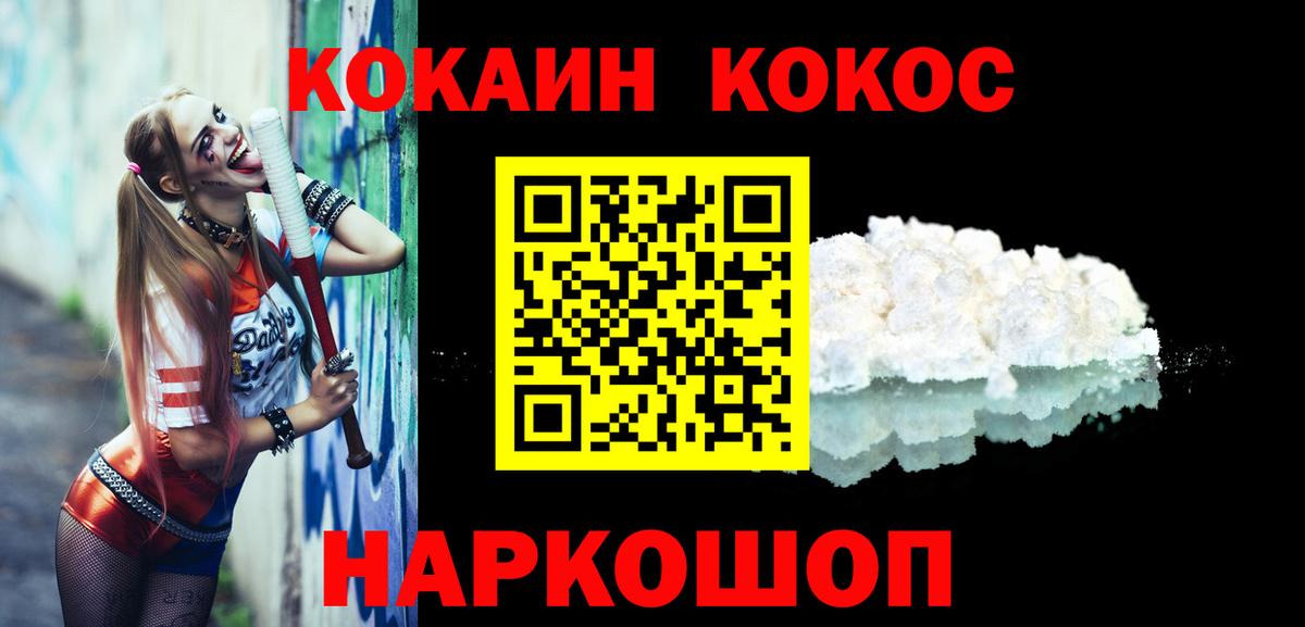COCAIN Колумбийский  Вход с VPN  Кокаин Columbia  Дзержинск 