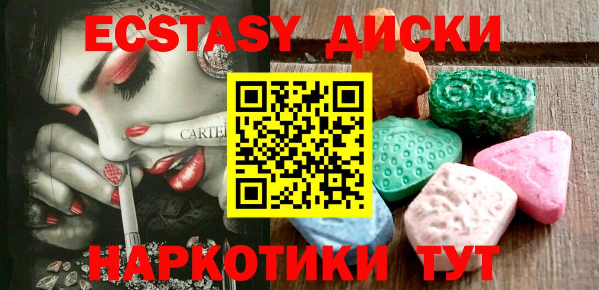 как найти закладки  Ecstasy диски  Вход с VPN  Дзержинск 