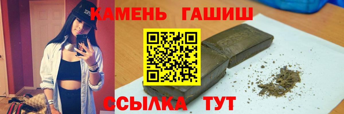 Гашиш хэш Дзержинск