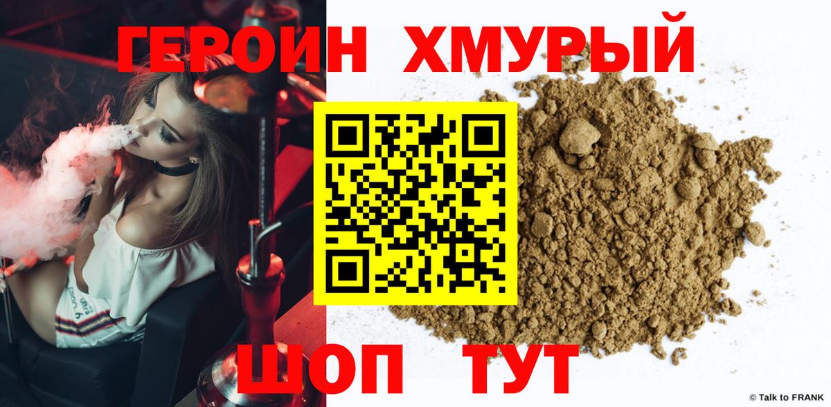Дзержинск  ГЕРОИН  Вход с VPN  Героин Афган 