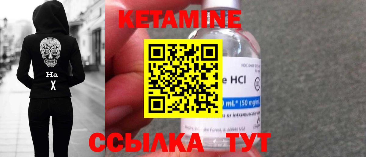 Дзержинск  Кетамин ketamine  Вход с VPN 