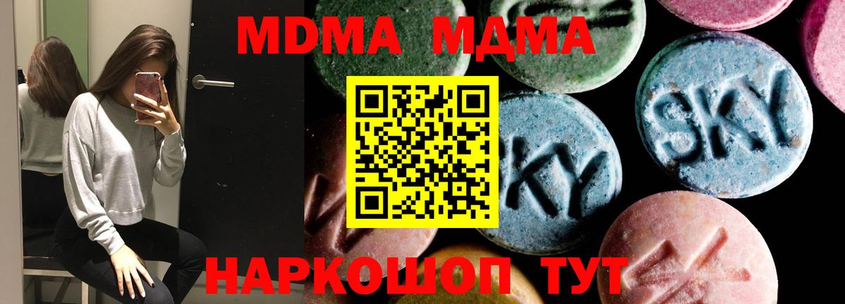 Дзержинск  MDMA кристаллы  Вход с VPN  МДМА VHQ 