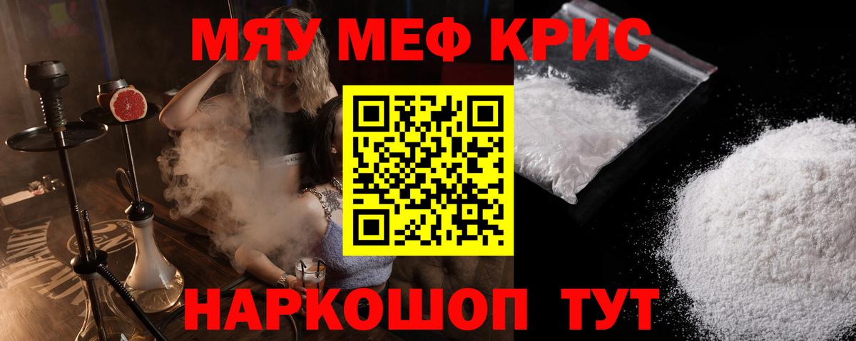 магазин    МЯУ-МЯУ мука  Вход с VPN  Дзержинск  МЕФ 