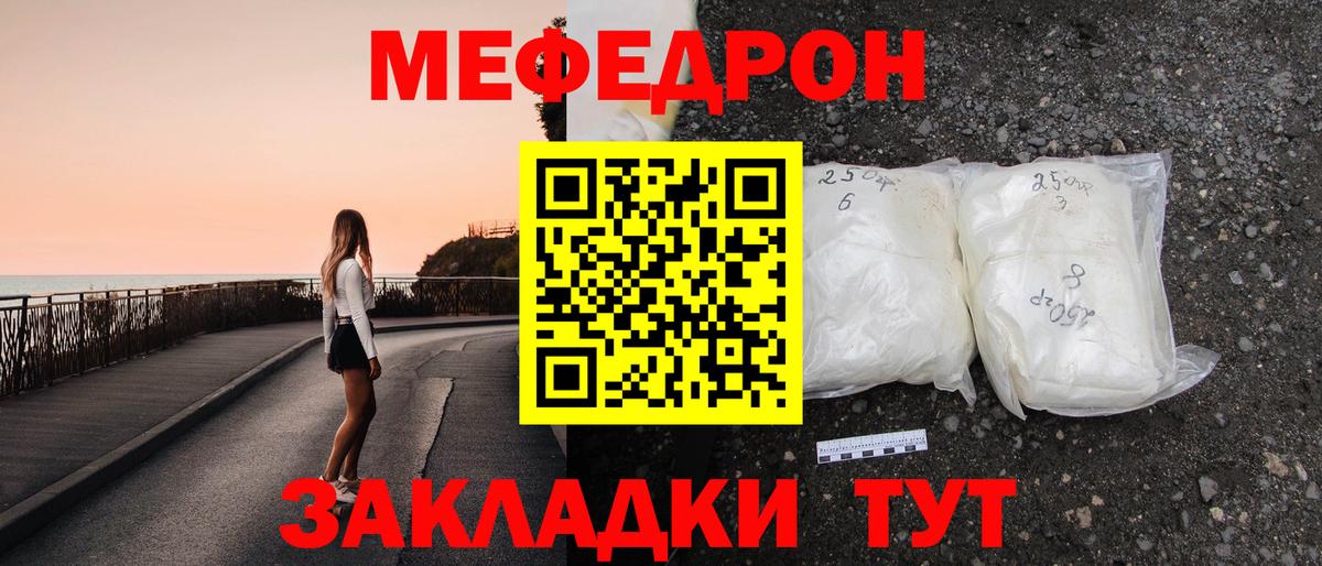 Меф мяу мяу кристаллы Дзержинск