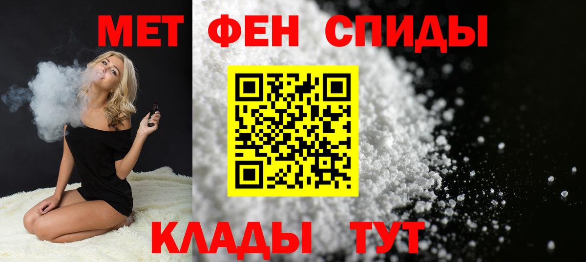 Первитин кристалл Дзержинск