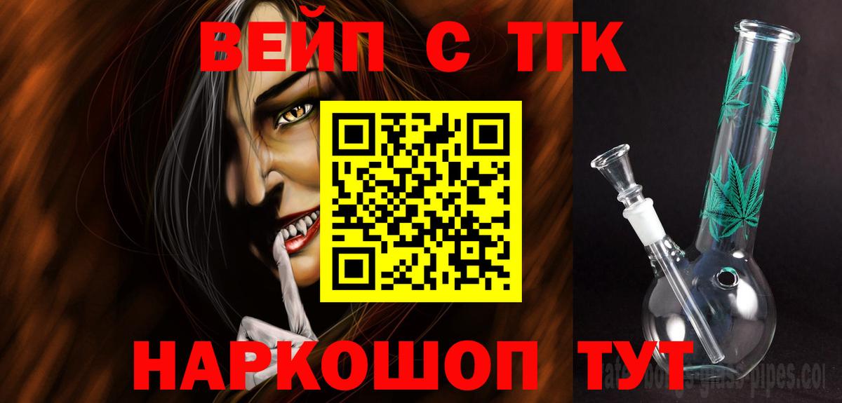 Дзержинск  ТГК вейп с тгк  Вход с VPN 